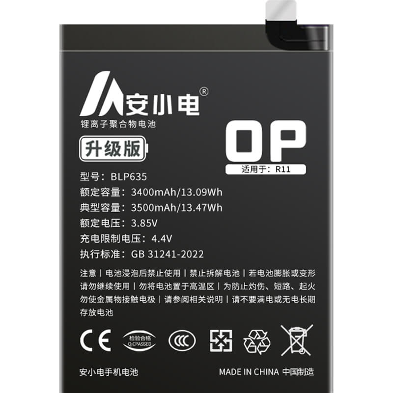 适用OPPO电池_oppo R11tm手机电池_BLP635