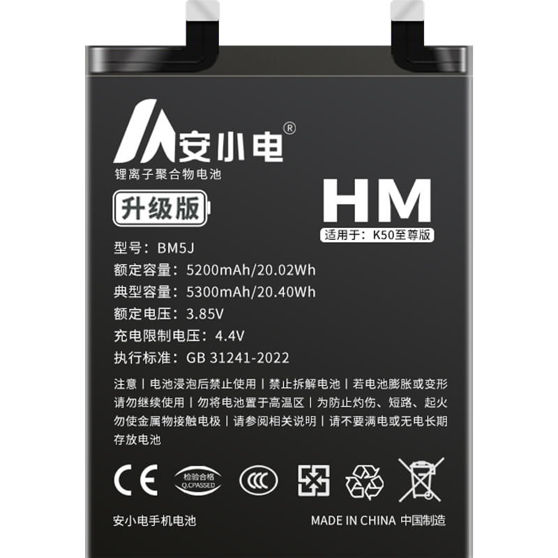 适用红米手机电池_Redmi电池批发_红米K50至尊版电池电池_k50电池批发_BM5J