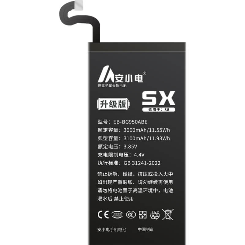 适用三星手机电池_Samsung电池批发_S8、G9500电池_S8电池批发_EB-BG950ABE