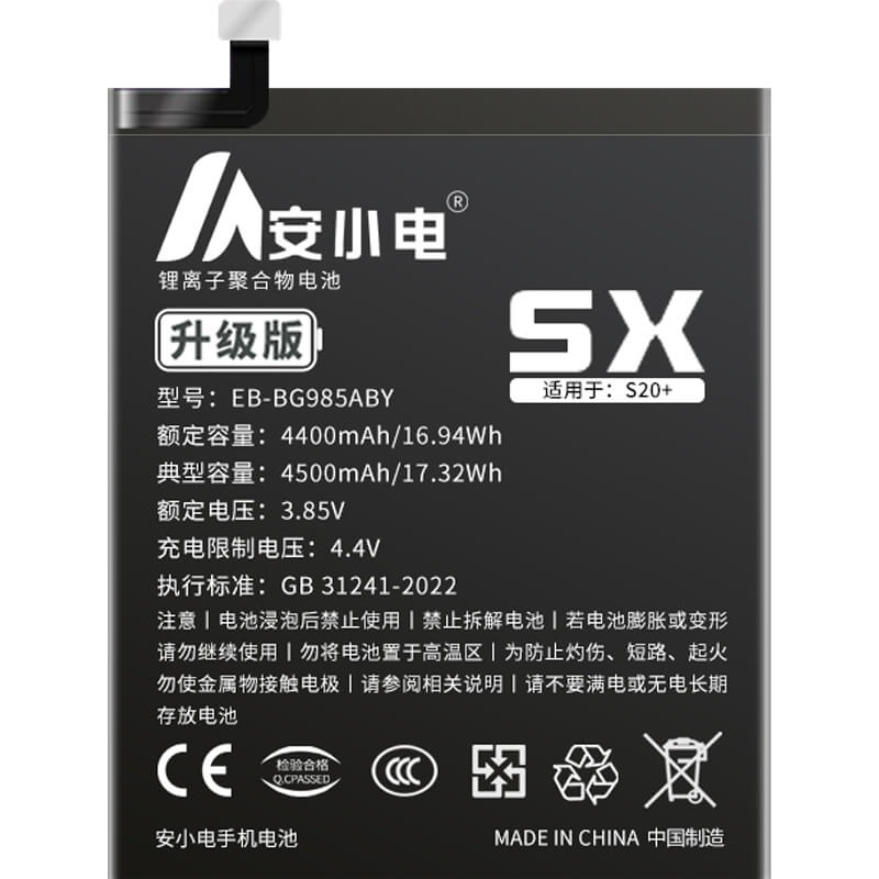 适用三星手机电池_Samsung电池批发_S20+、G986电池_G986电池批发_EB-BG985ABY