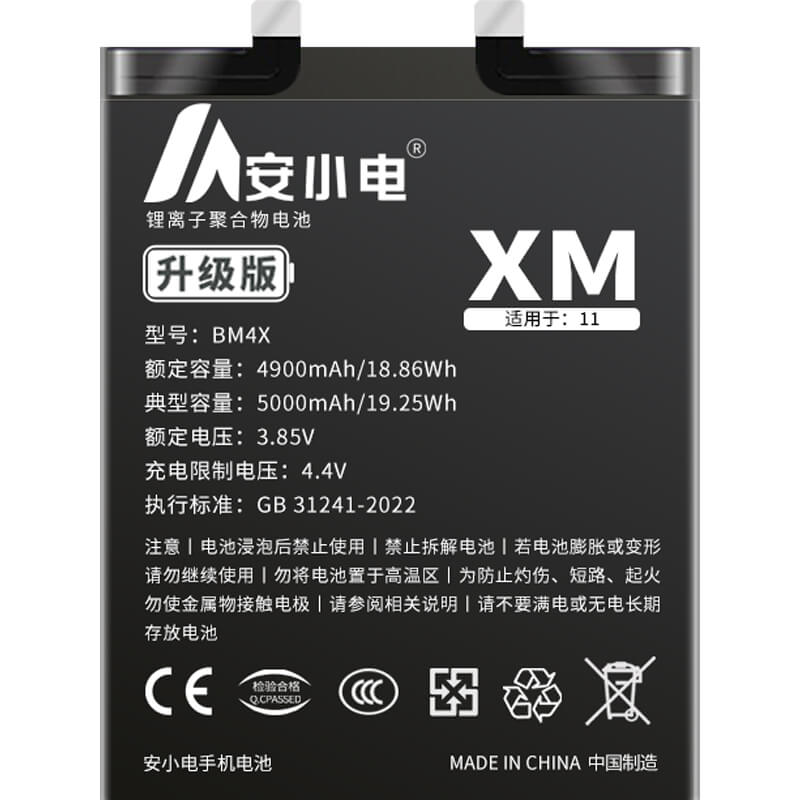适用小米手机电池_Xiaomi电池批发_小米11电池_小米11电池批发_BM4X