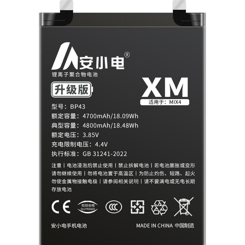 适用小米手机电池_Xiaomi电池批发_小米Mix4电池_mix4电池批发_BP43