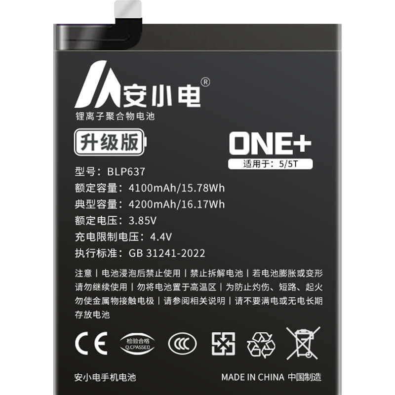 适用一加手机电池_OnePlus电池批发_一加5电池_Oneplus 5电池批发_BLP637